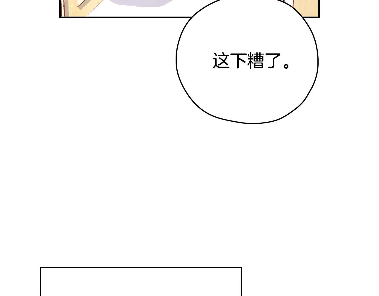第58话 头破血流 第35页