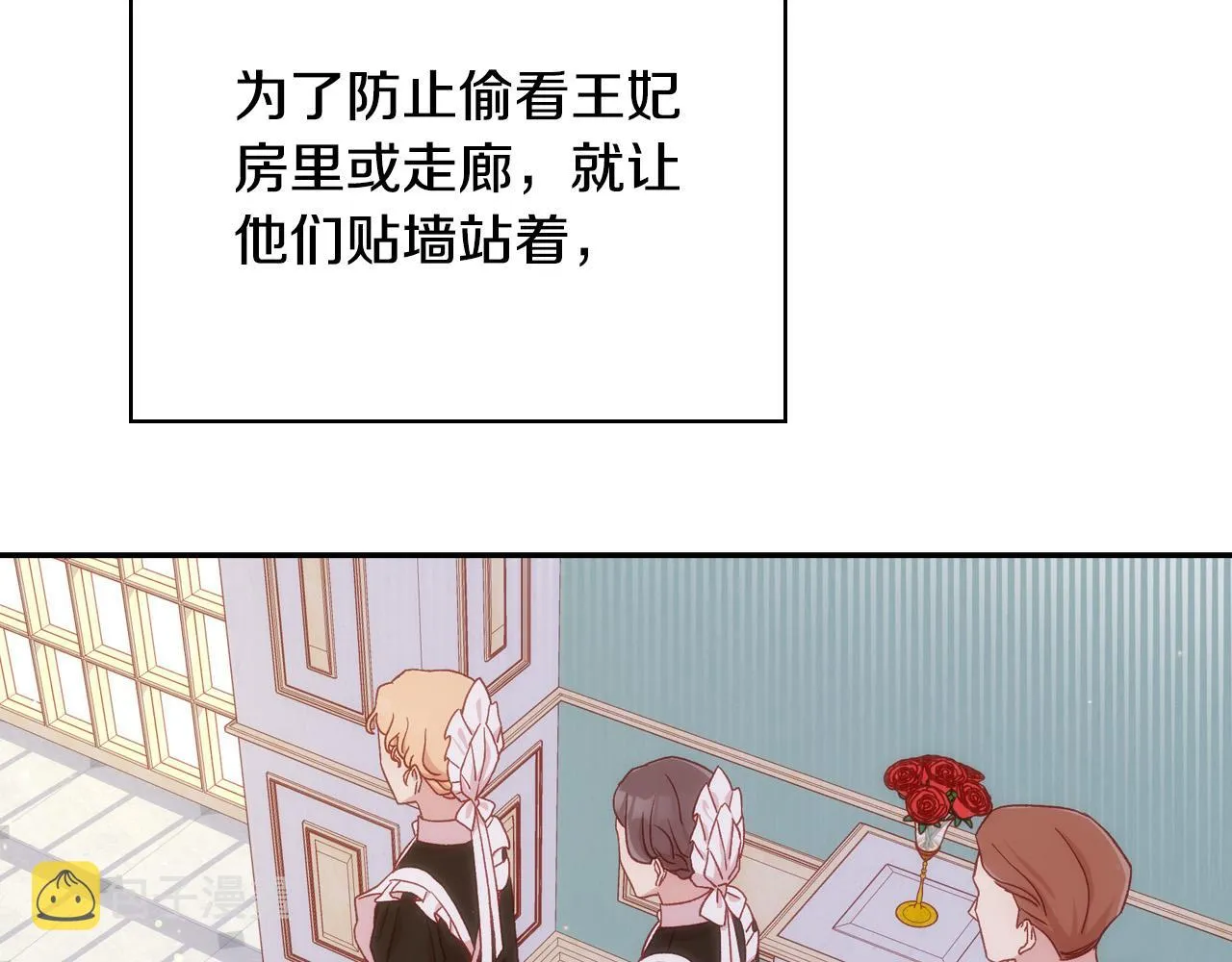 第58话 头破血流 第36页