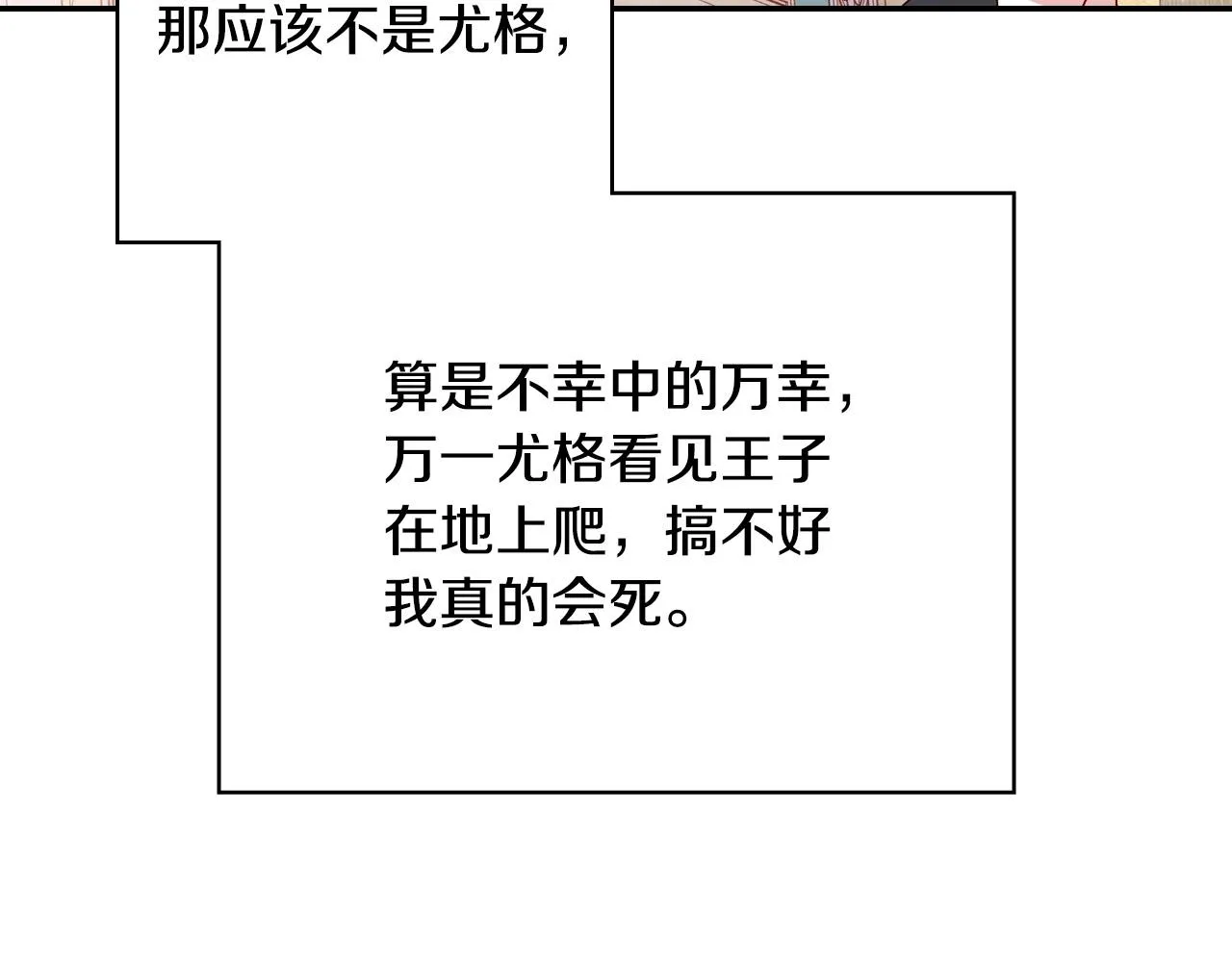 第58话 头破血流 第39页