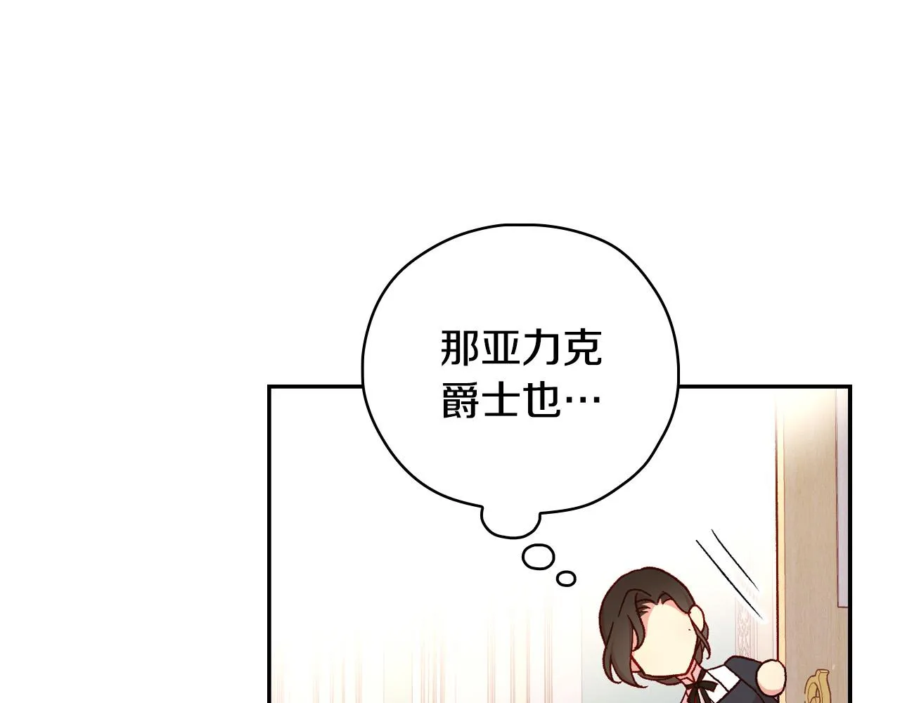 第58话 头破血流 第40页