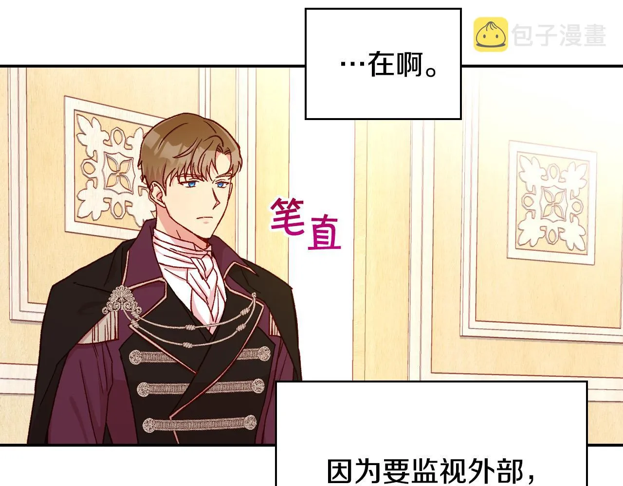 第58话 头破血流 第42页
