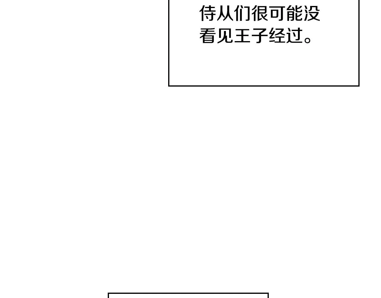 第58话 头破血流 第43页