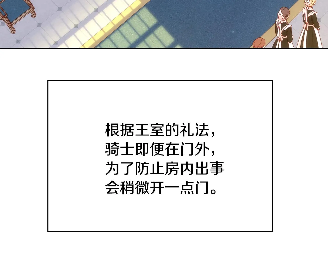 第58话 头破血流 第45页
