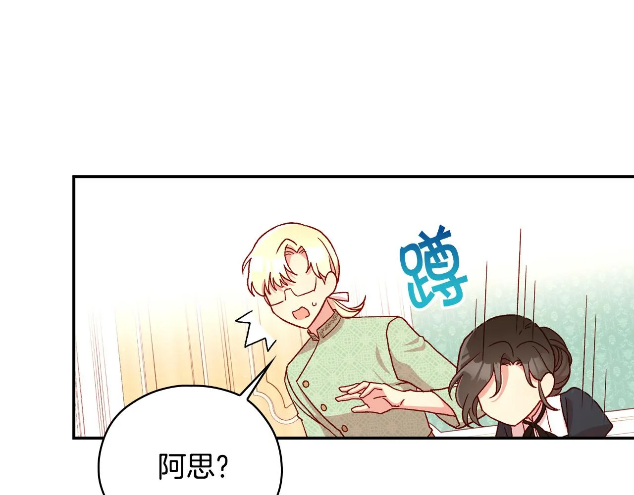 第58话 头破血流 第48页