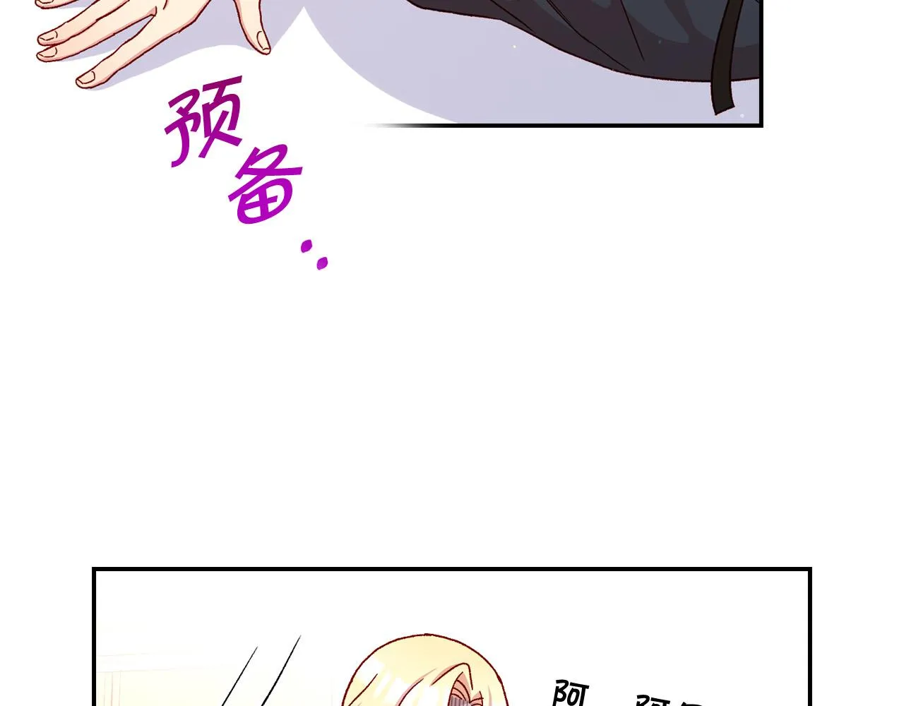 第58话 头破血流 第50页