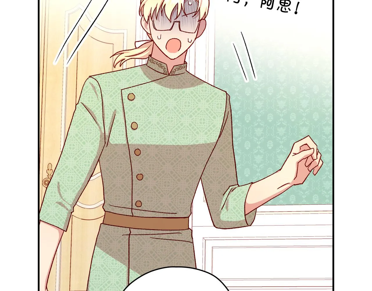第58话 头破血流 第51页