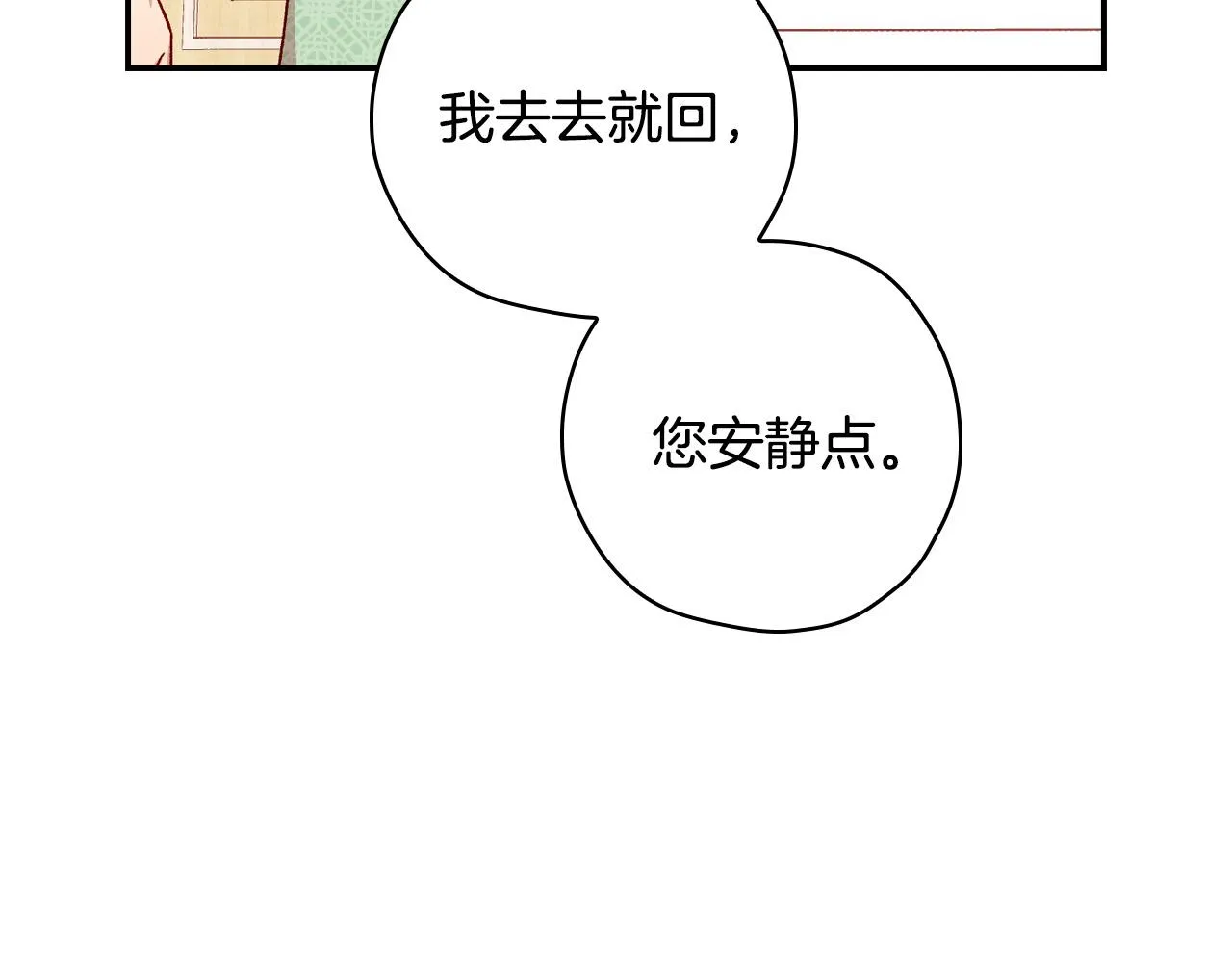 第58话 头破血流 第52页