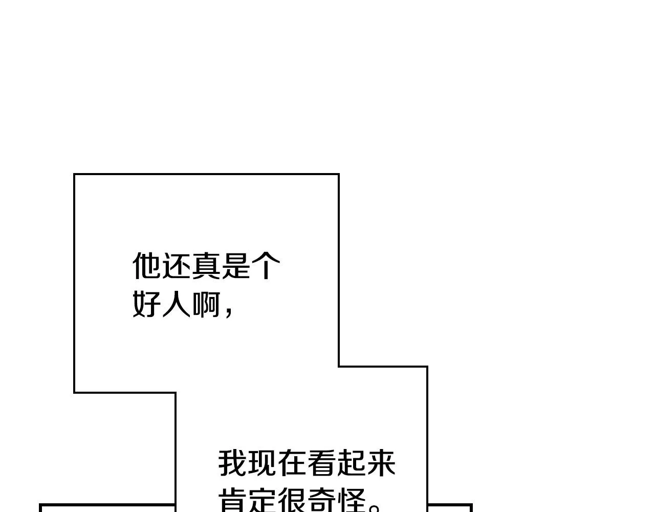 第58话 头破血流 第66页