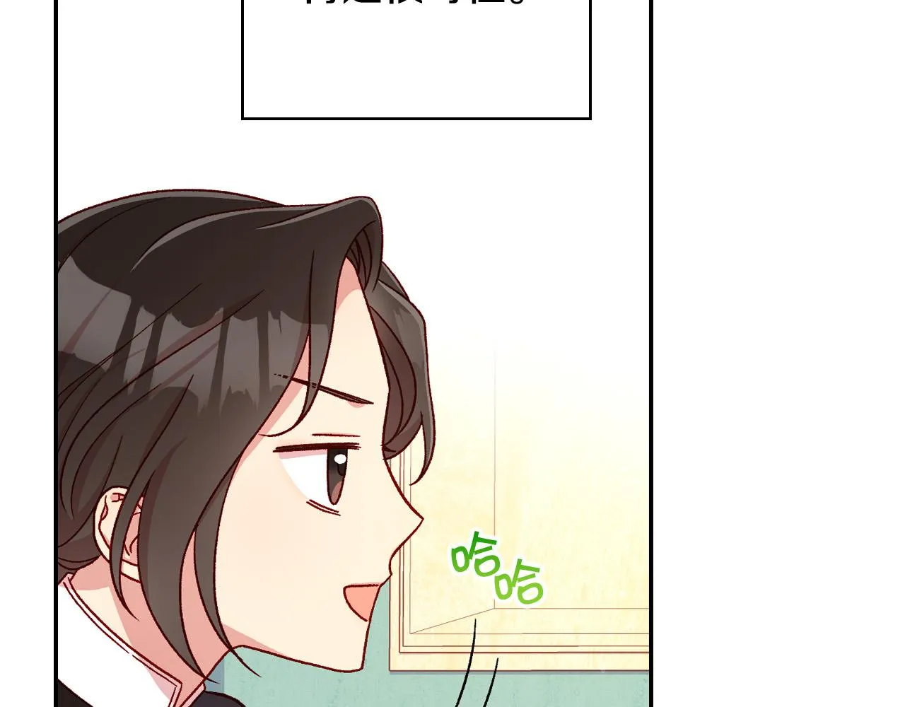 第58话 头破血流 第67页
