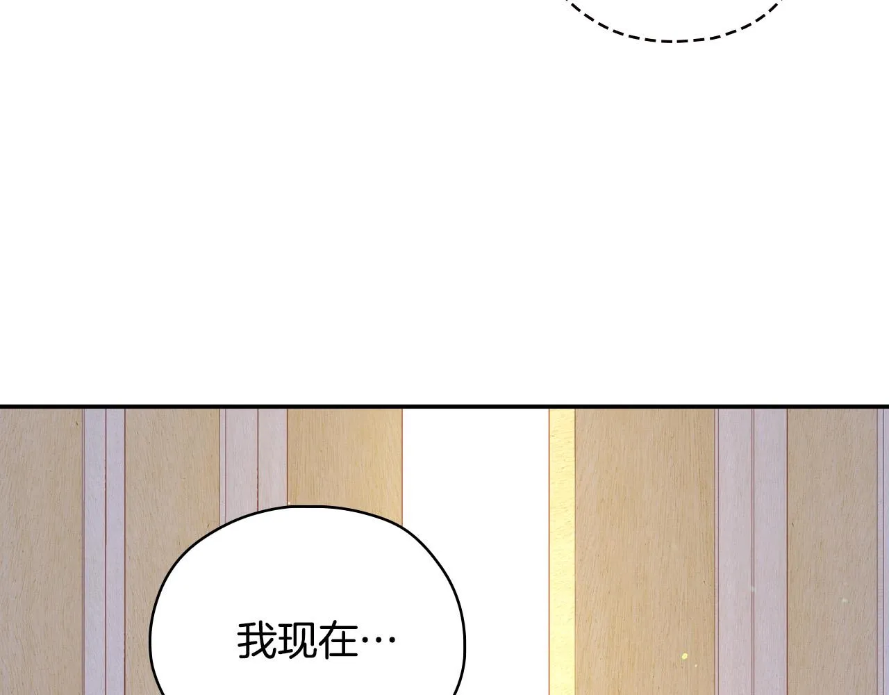 第58话 头破血流 第72页