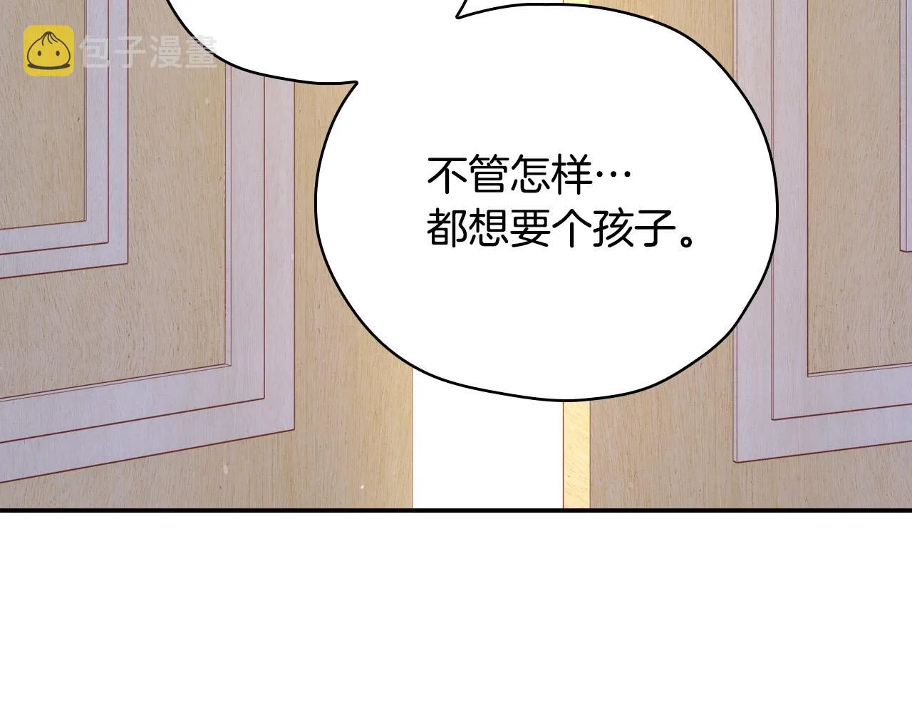 第58话 头破血流 第73页