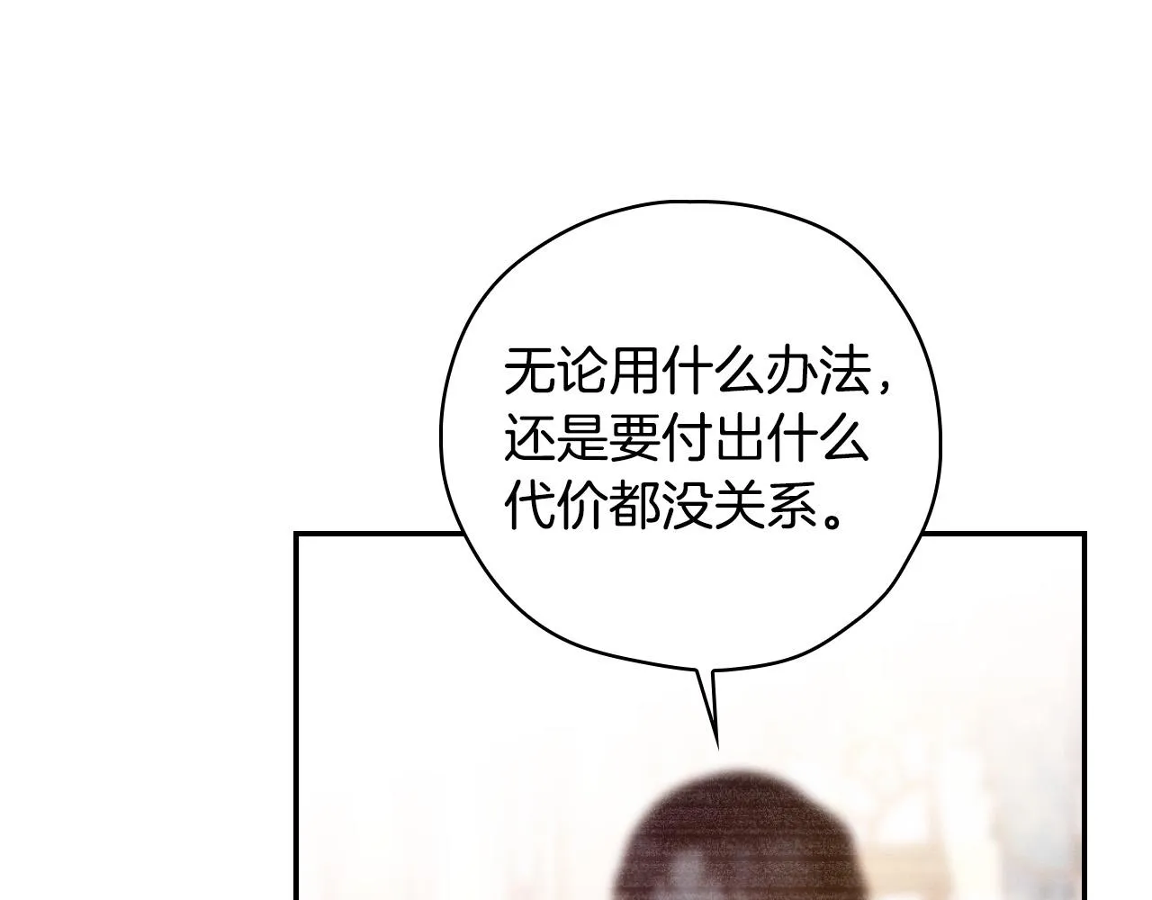 第58话 头破血流 第74页