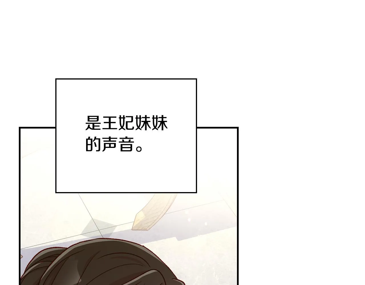 第58话 头破血流 第76页