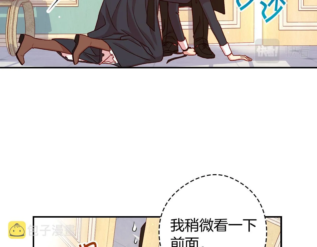 第58话 头破血流 第79页