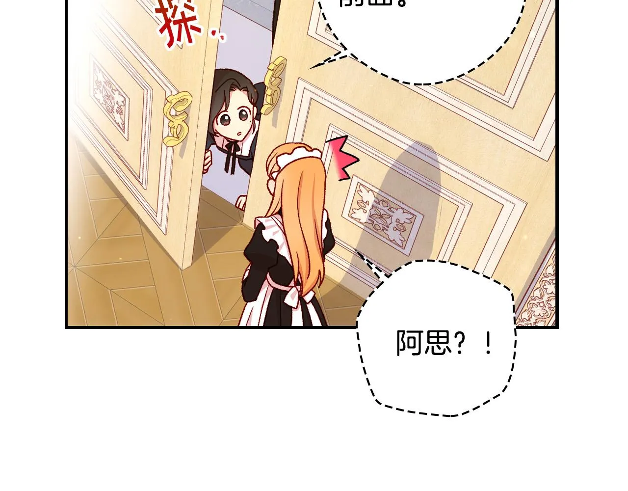 第58话 头破血流 第80页