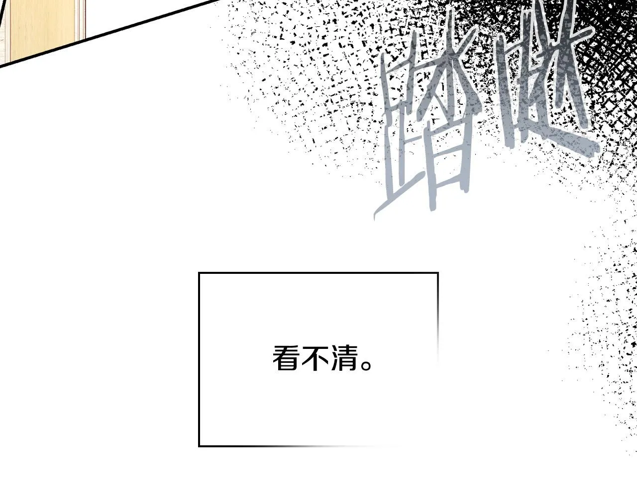 第58话 头破血流 第84页