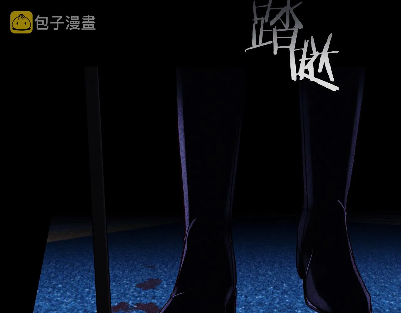 第58话 头破血流 第105页