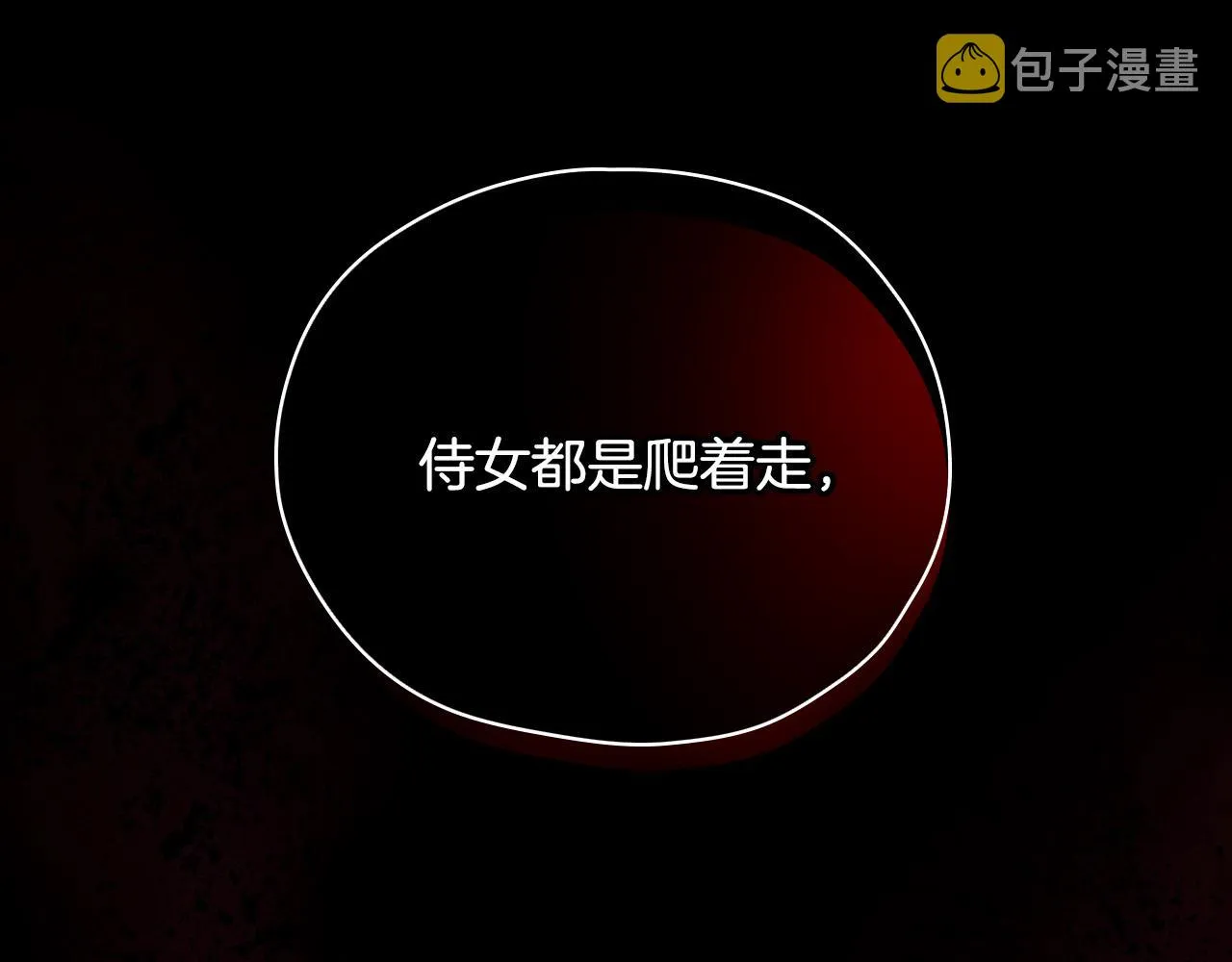 第58话 头破血流 第107页