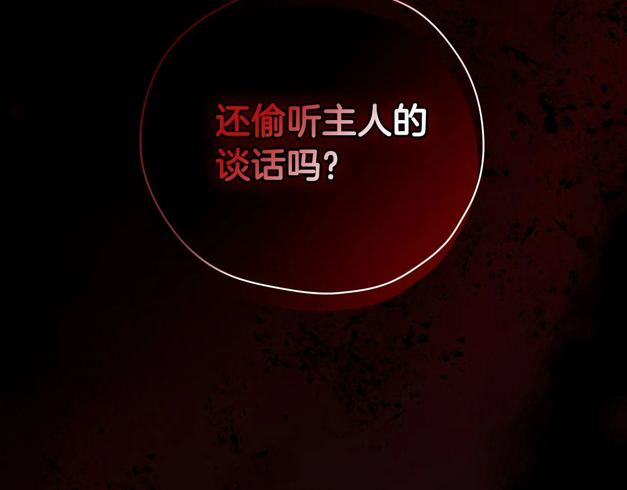 第58话 头破血流 第111页