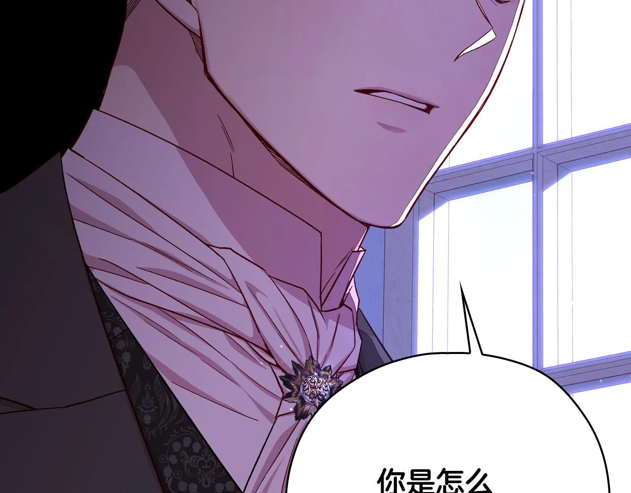 第58话 头破血流 第117页