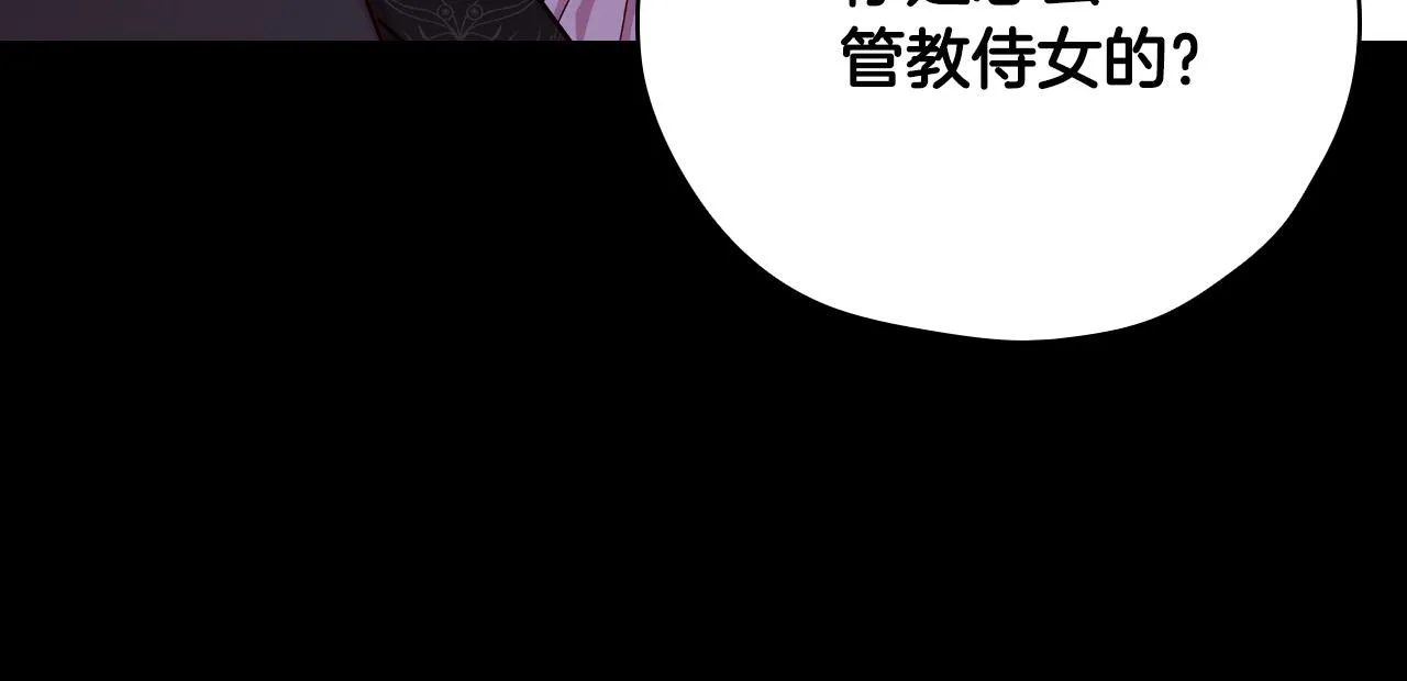第58话 头破血流 第118页