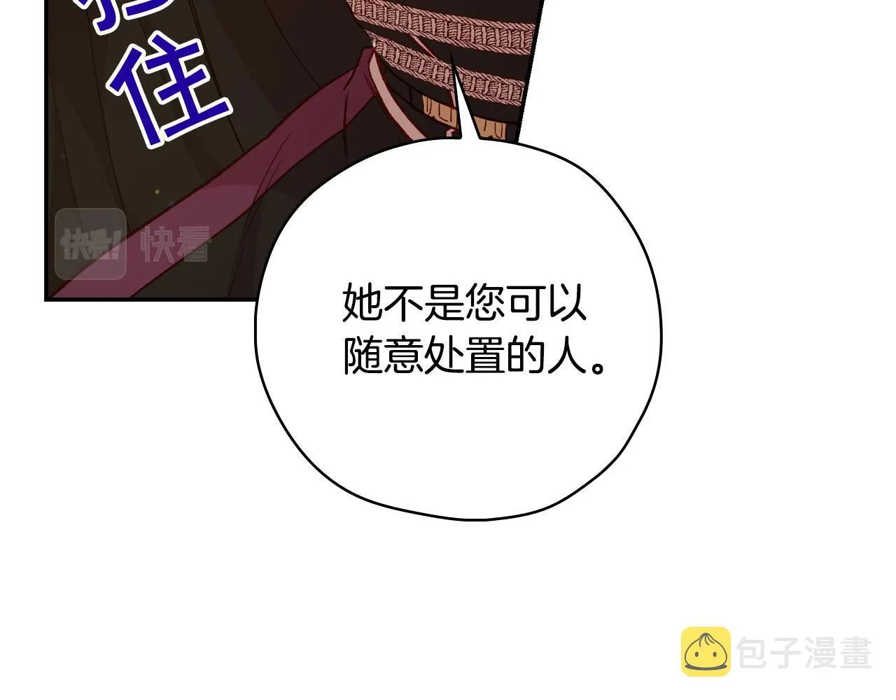 第58话 头破血流 第133页