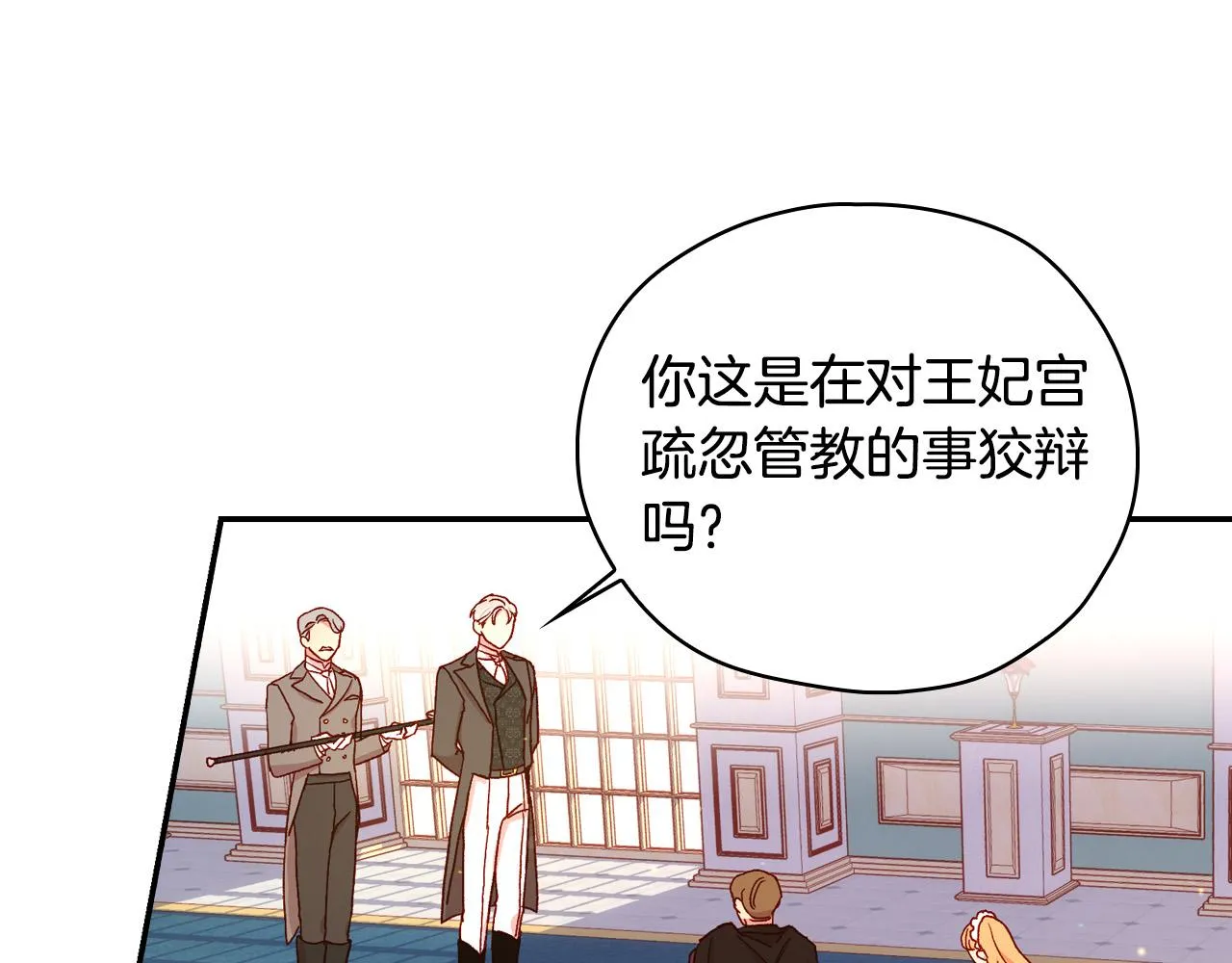 第58话 头破血流 第134页