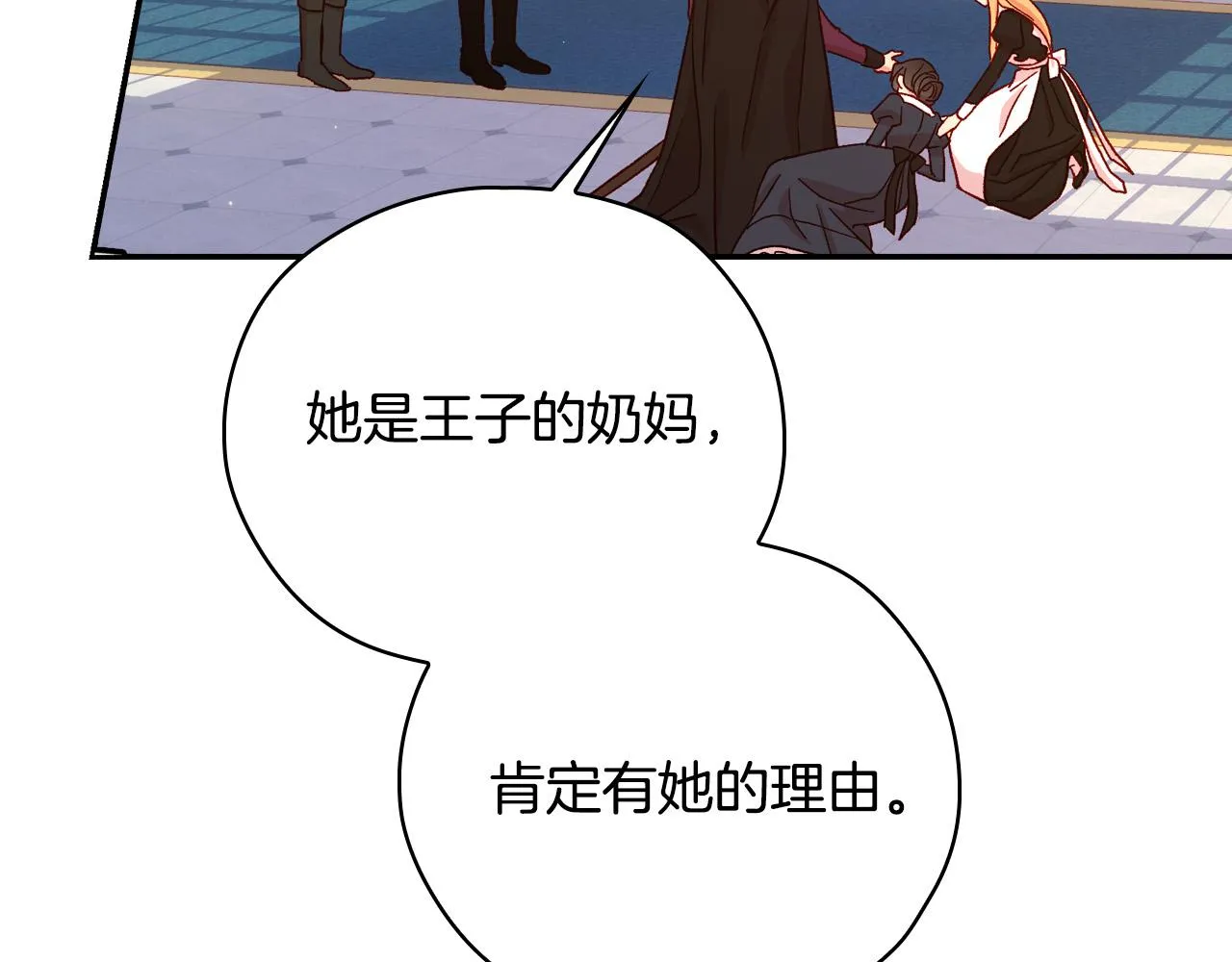 第58话 头破血流 第135页
