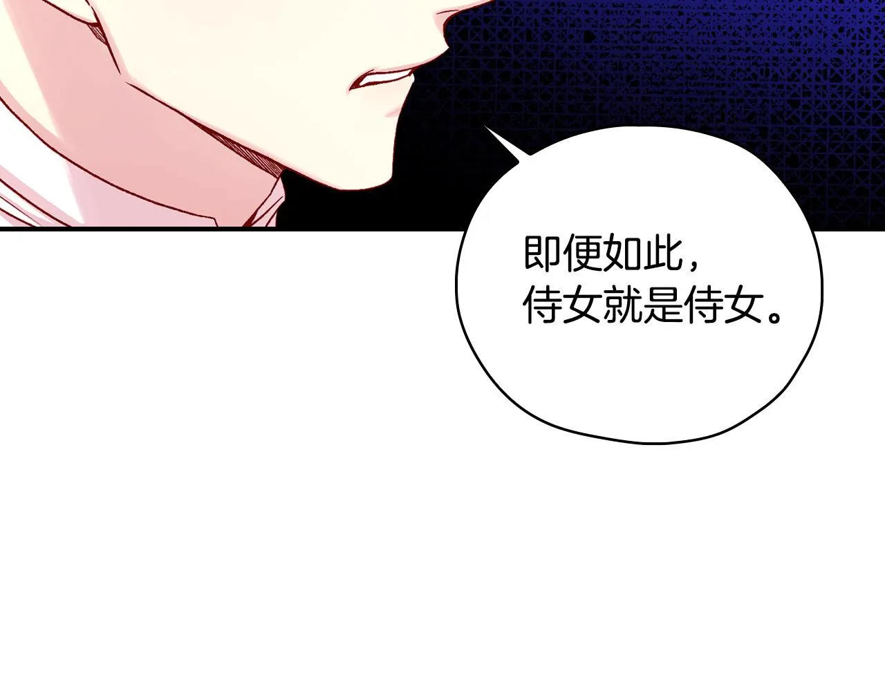 第58话 头破血流 第137页