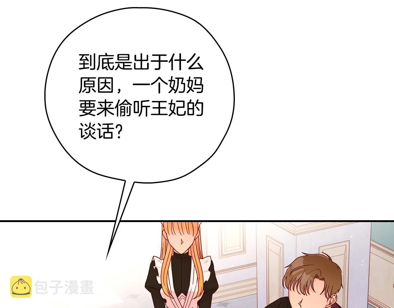 第58话 头破血流 第138页