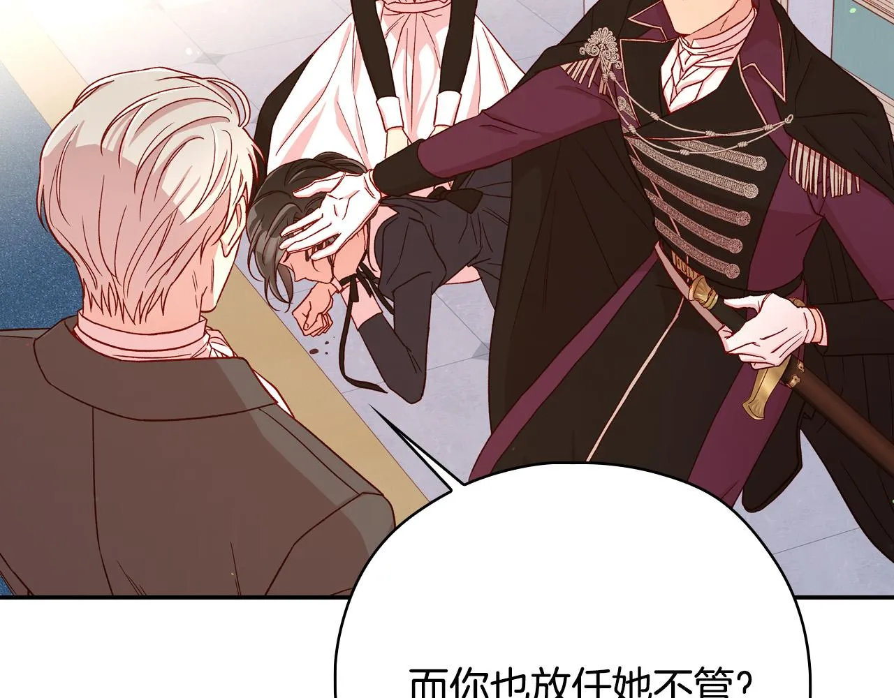 第58话 头破血流 第139页