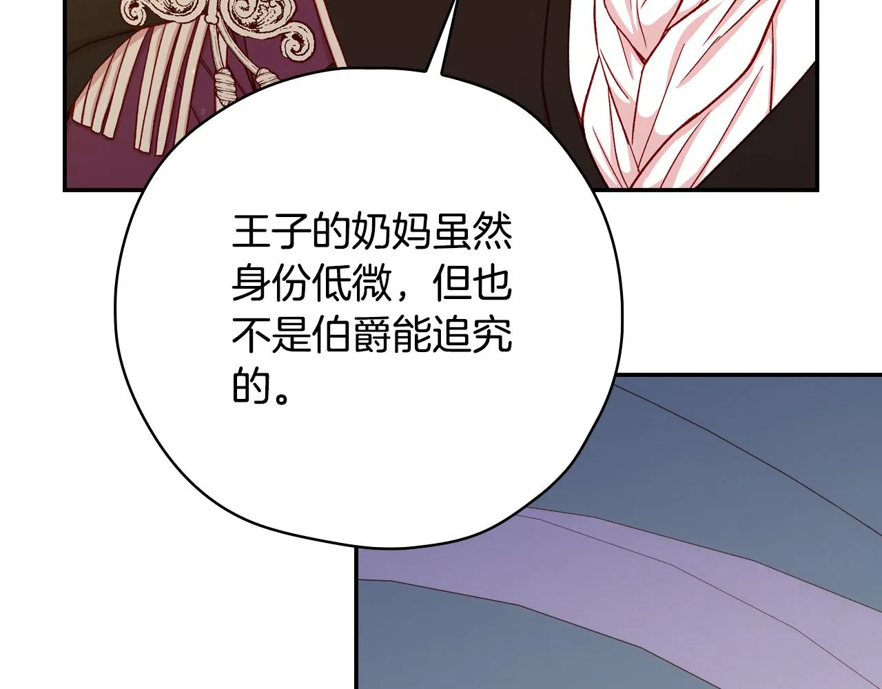 第58话 头破血流 第142页