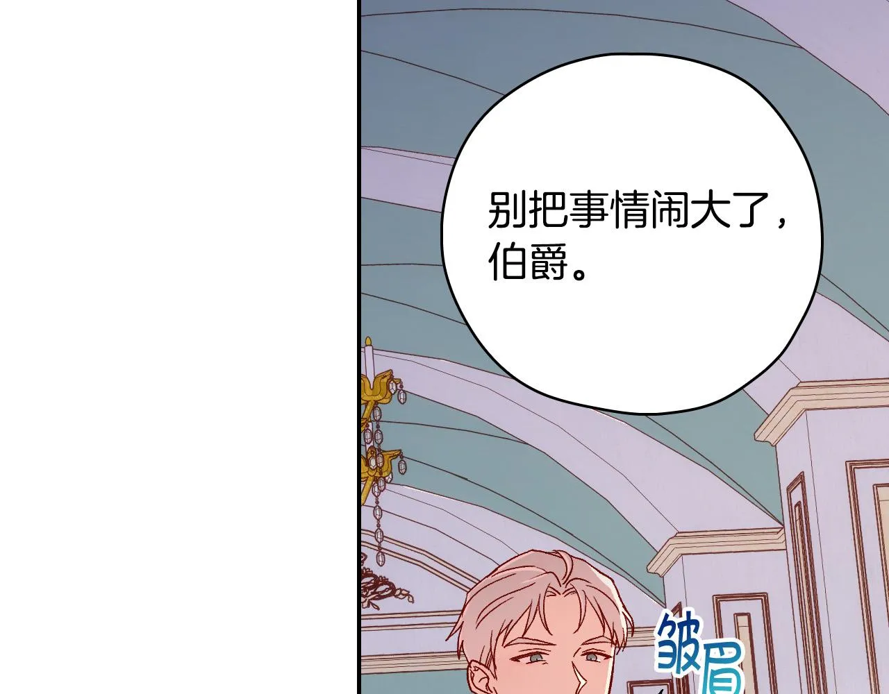 第58话 头破血流 第143页