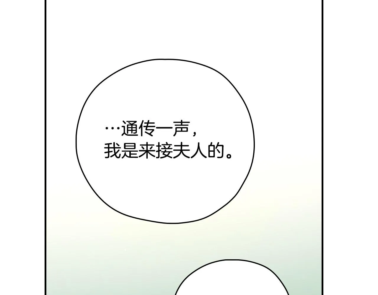 第58话 头破血流 第145页
