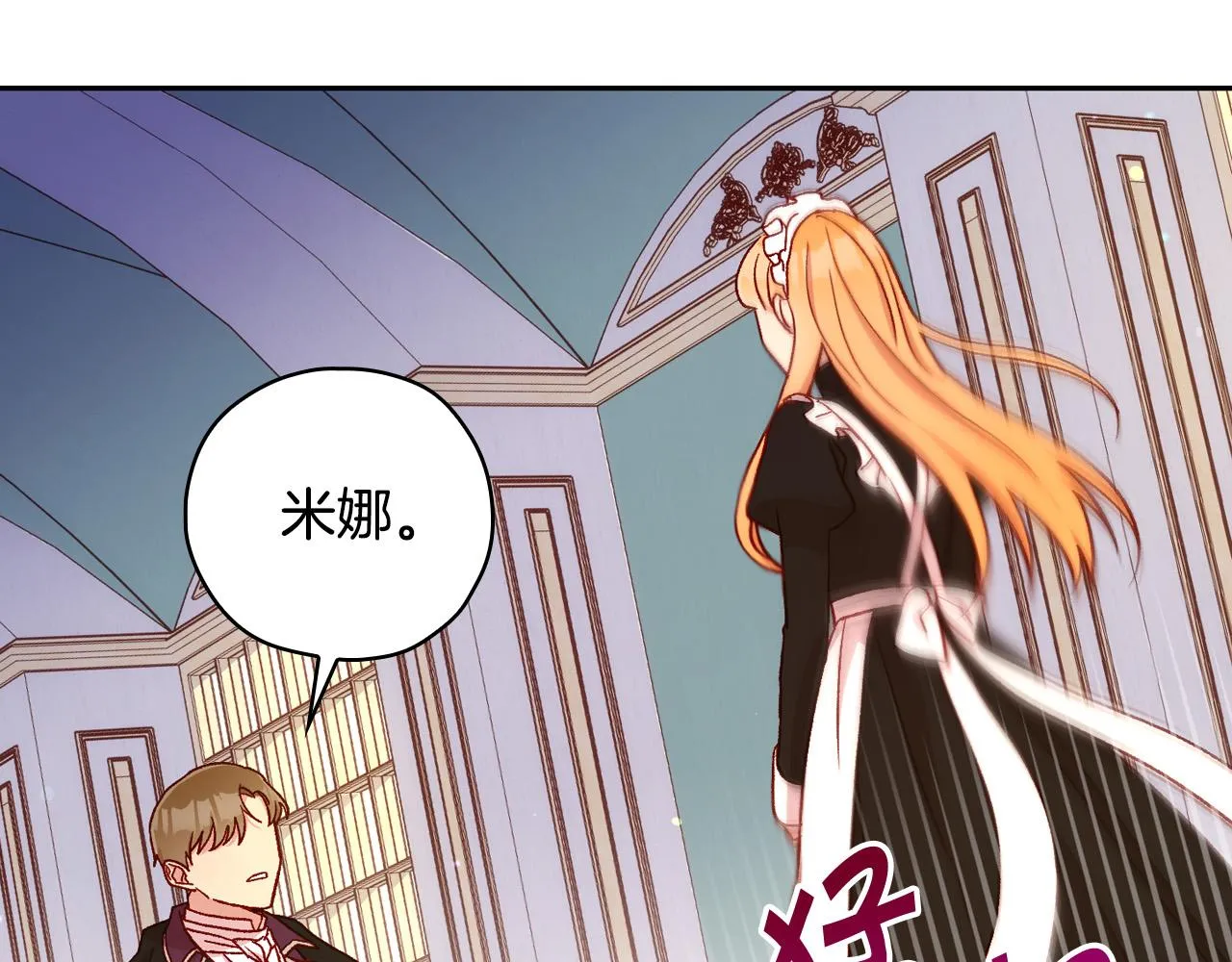 第58话 头破血流 第147页