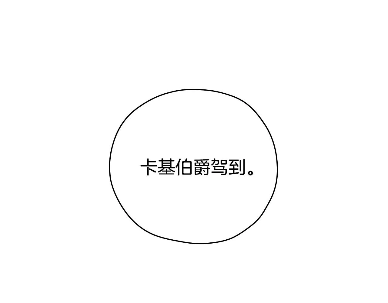 第58话 头破血流 第149页