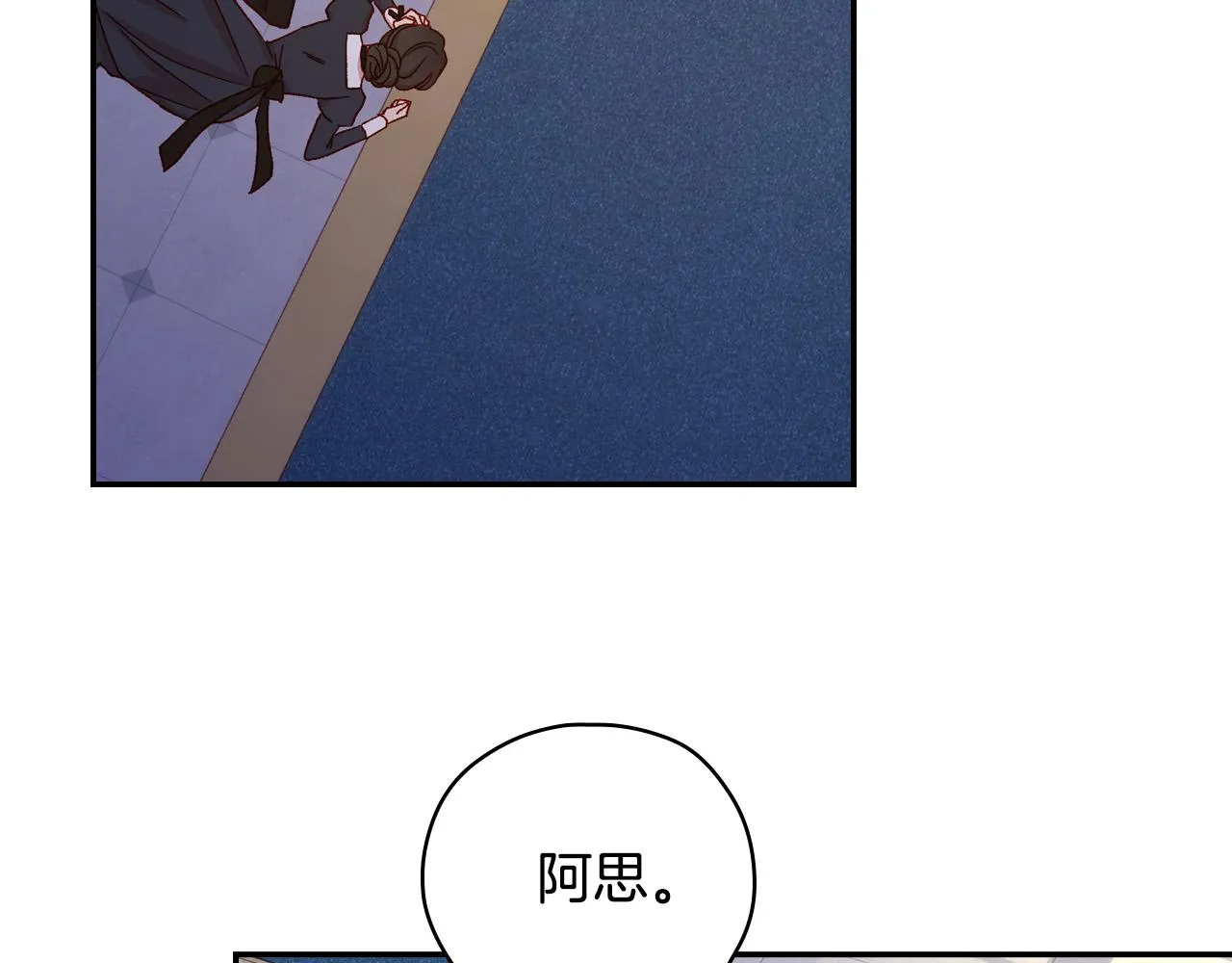 第58话 头破血流 第153页