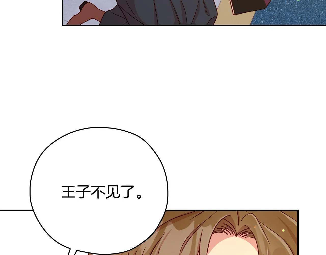第58话 头破血流 第155页