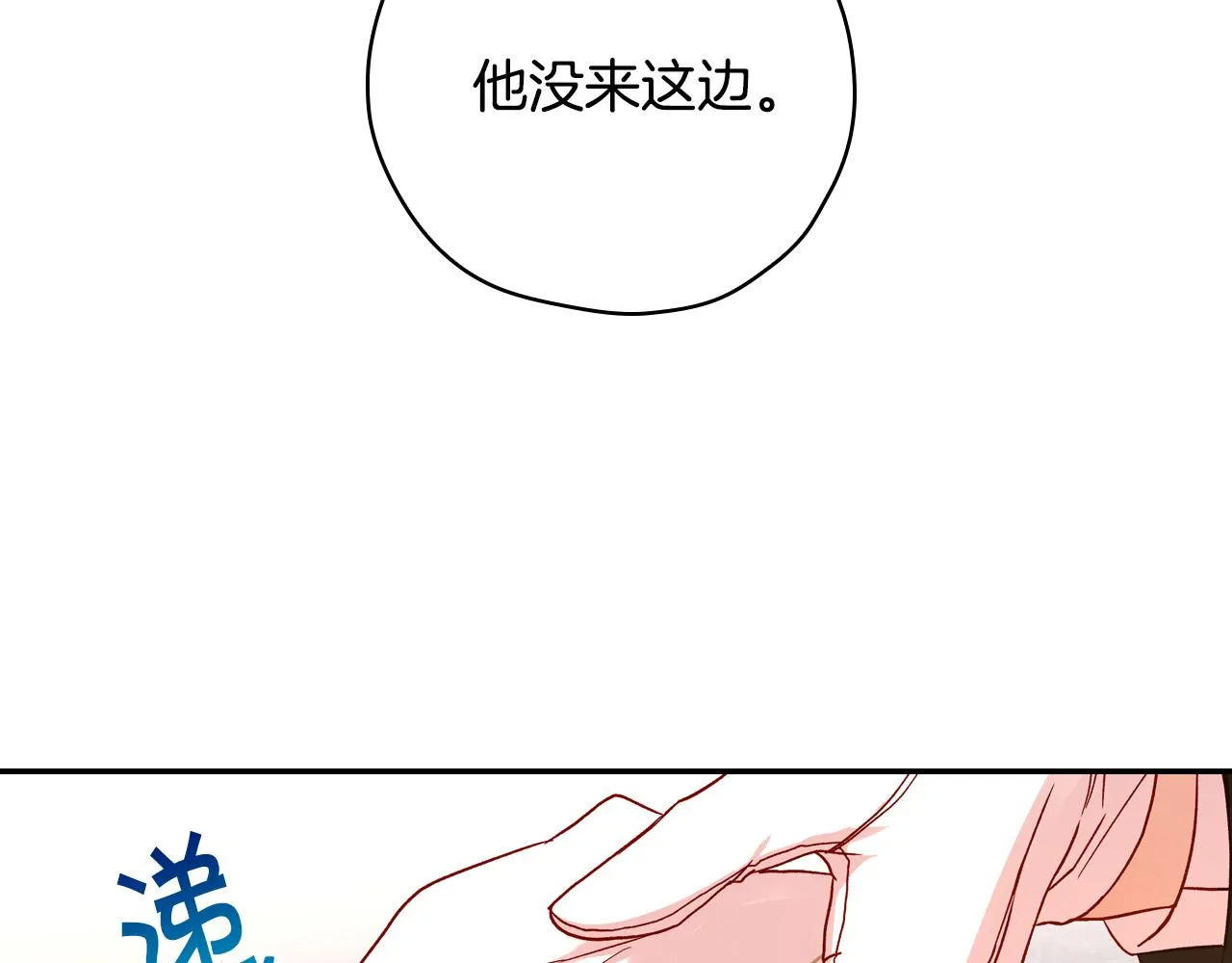 第58话 头破血流 第157页