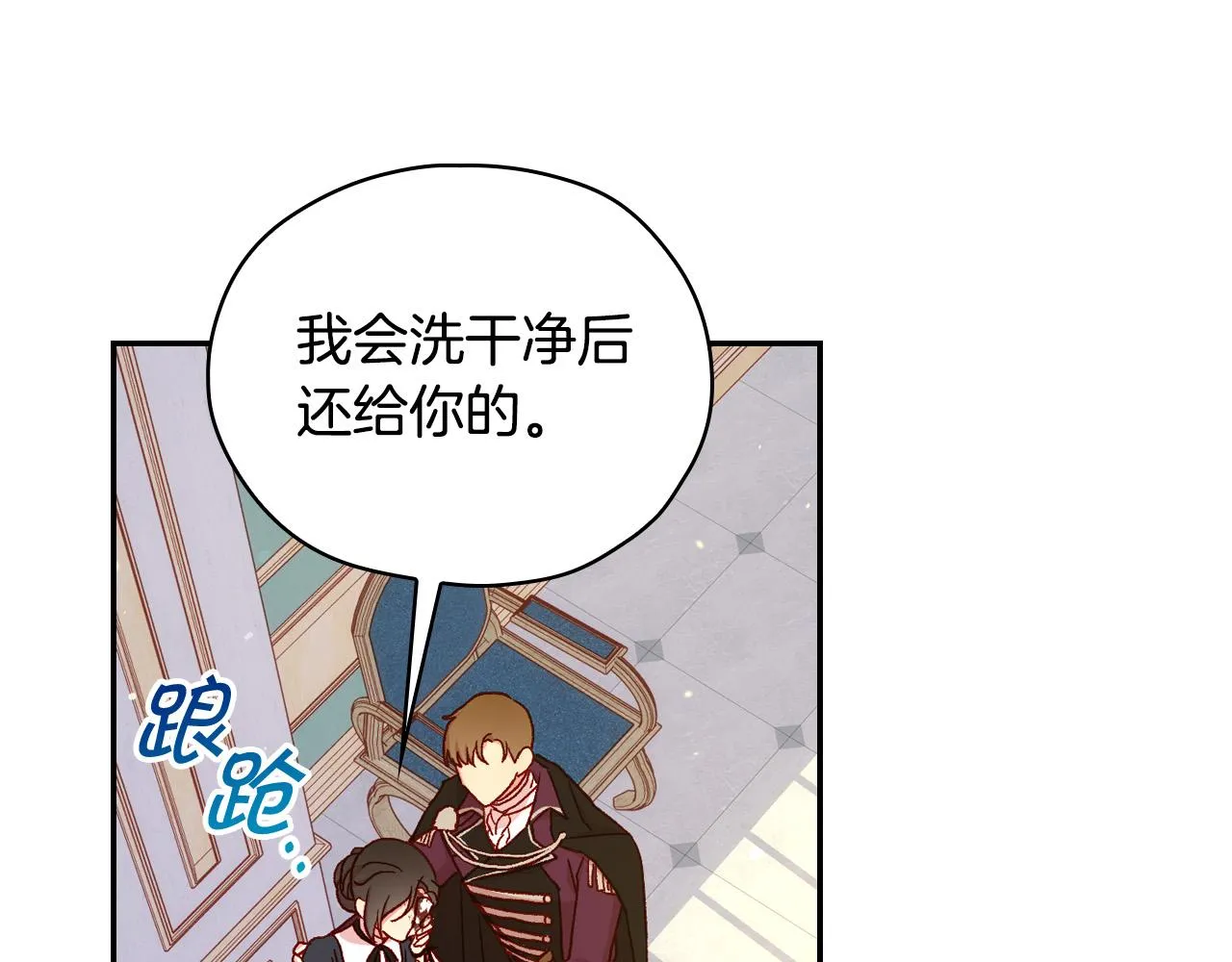 第58话 头破血流 第164页