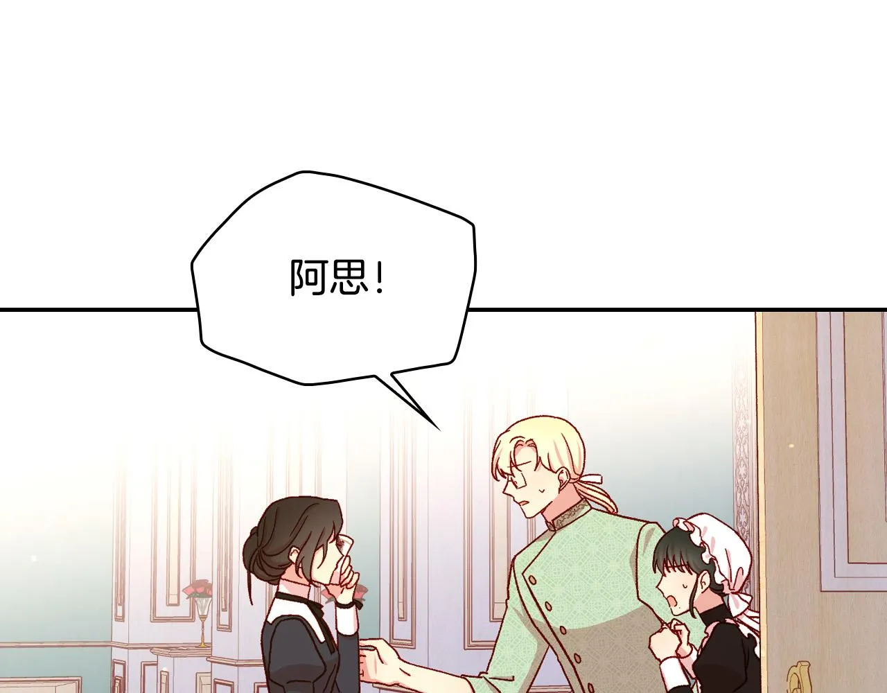 第58话 头破血流 第169页