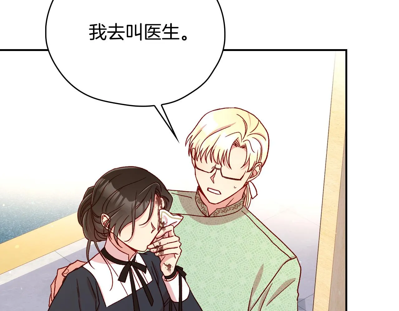 第58话 头破血流 第171页