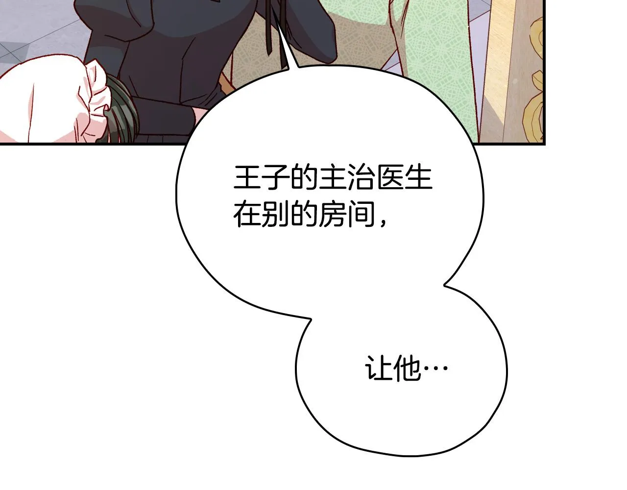 第58话 头破血流 第172页