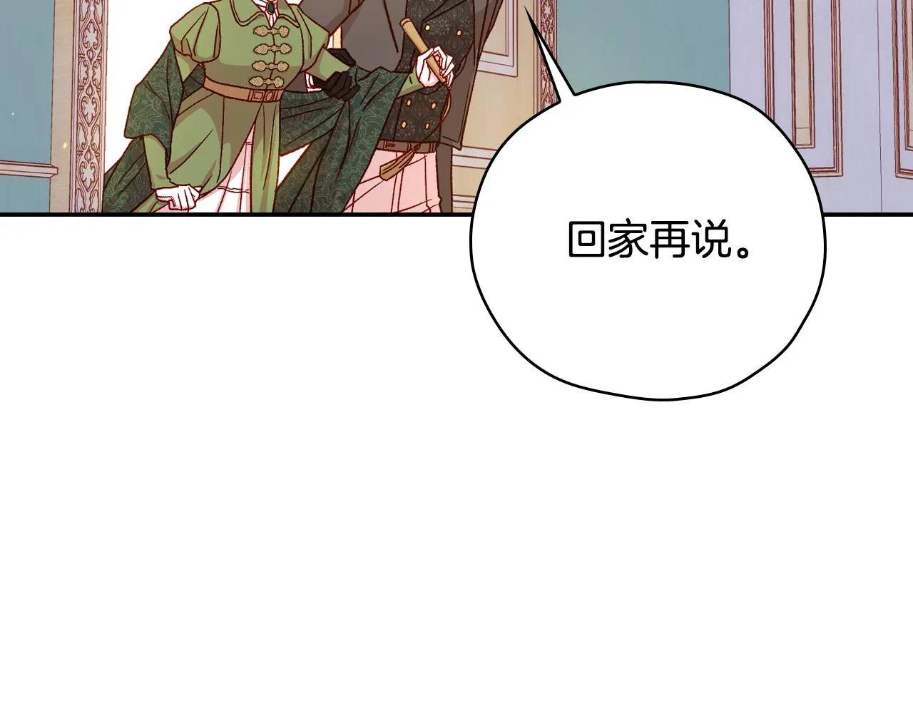 第58话 头破血流 第179页