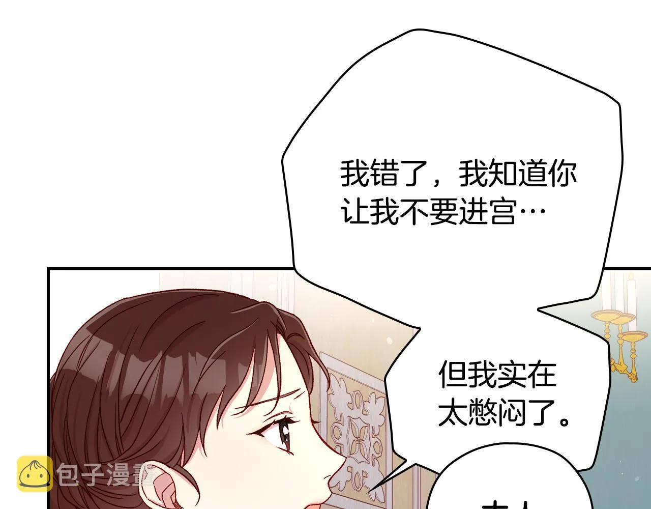 第58话 头破血流 第180页