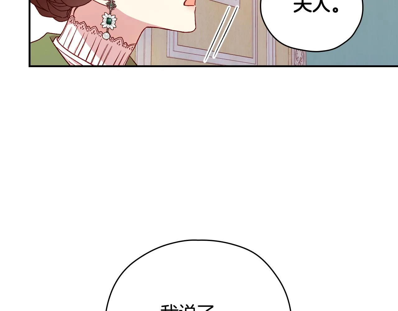 第58话 头破血流 第181页