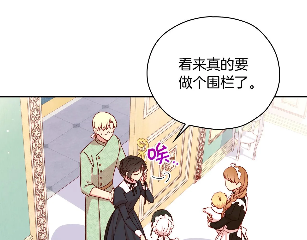 第58话 头破血流 第193页