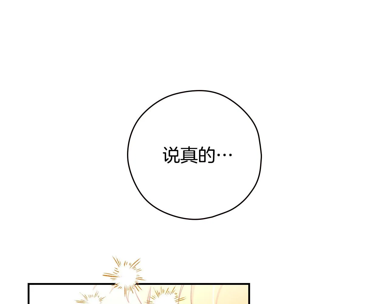 第58话 头破血流 第195页
