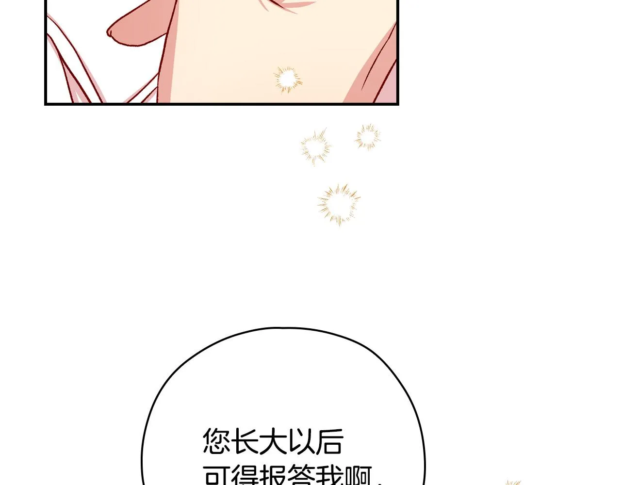 第58话 头破血流 第197页