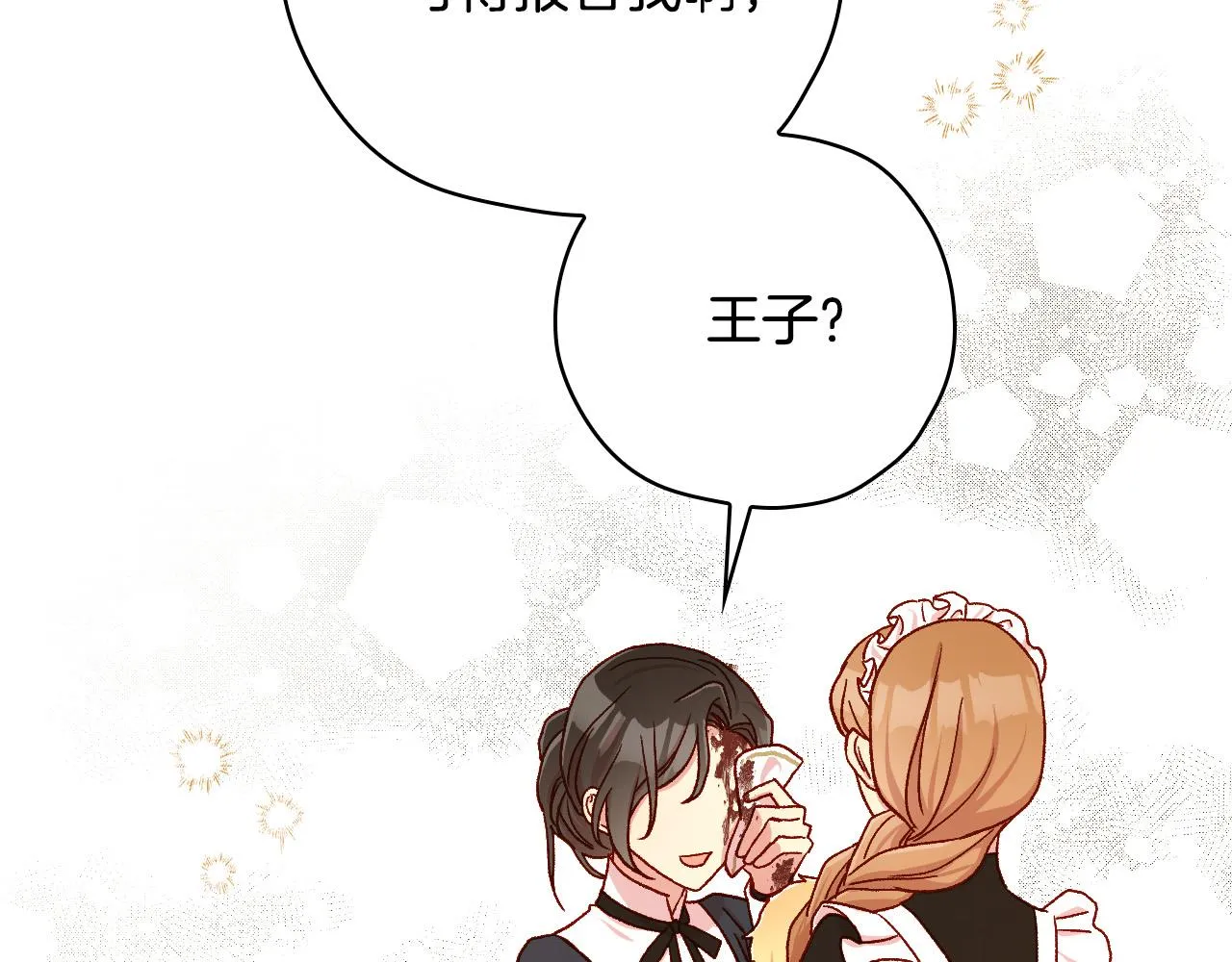 第58话 头破血流 第198页